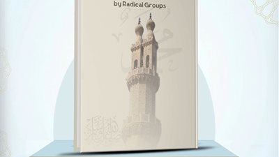 الأزهر يقدِّم كتابا بالإنجليزية في معرض الكتاب عن الانحراف في فهم السنة
