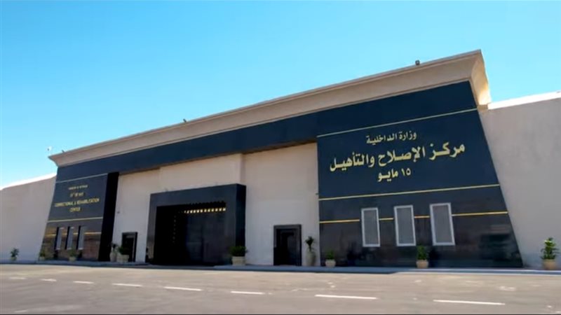 مراكز الإصلاح والتأهيل