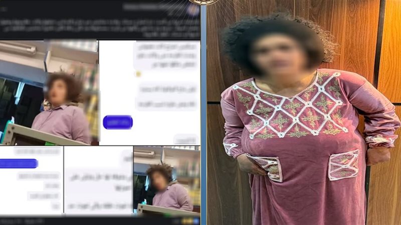 المتهمة 