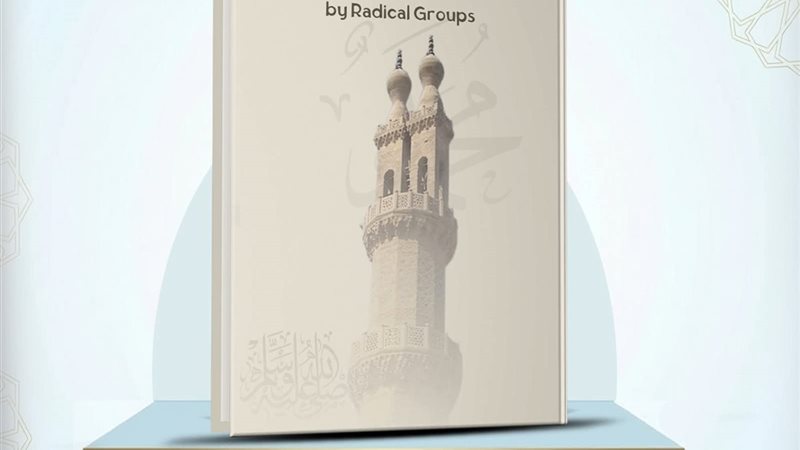 من إصدارات الأزهر في معرض الكتاب 