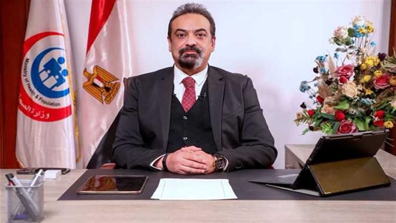  المتحدث الرسمي لوزارة الصحة والسكان