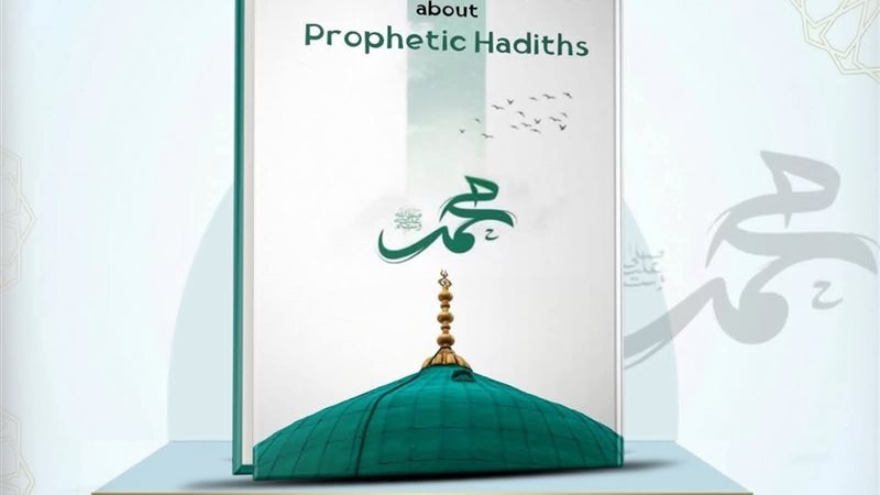 من كتب جناح الأزهر 