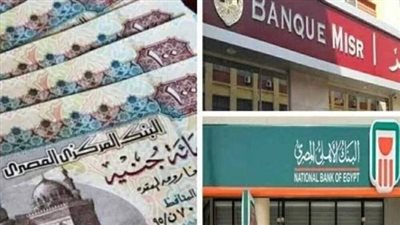 ودائع العملاء بالقطاع المصرفي المصري تقفز إلى 15.767 تريليون جنيه بديسمبر 2025