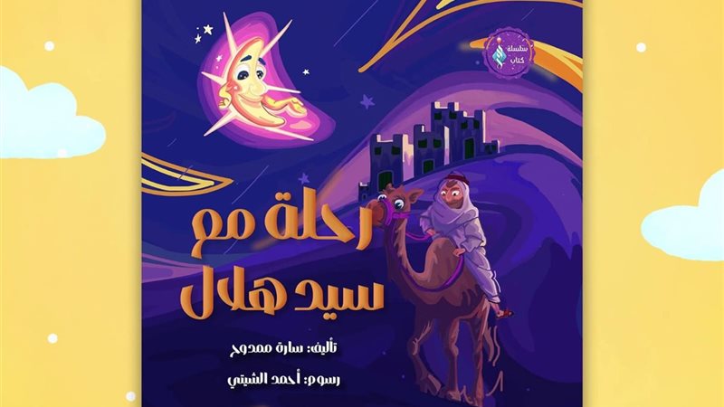 من مطبوعات جناح الأزهر 