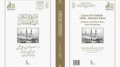 جناح مجلس حكماء المسلمين يقدم 7 كتب في العقيدة 
