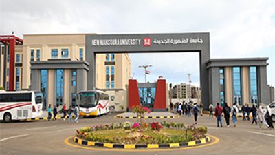 جامعة المنصورة الجديدة الأهلية.. نموذج مختلف يعيد رسم خريطة التعليم العالي