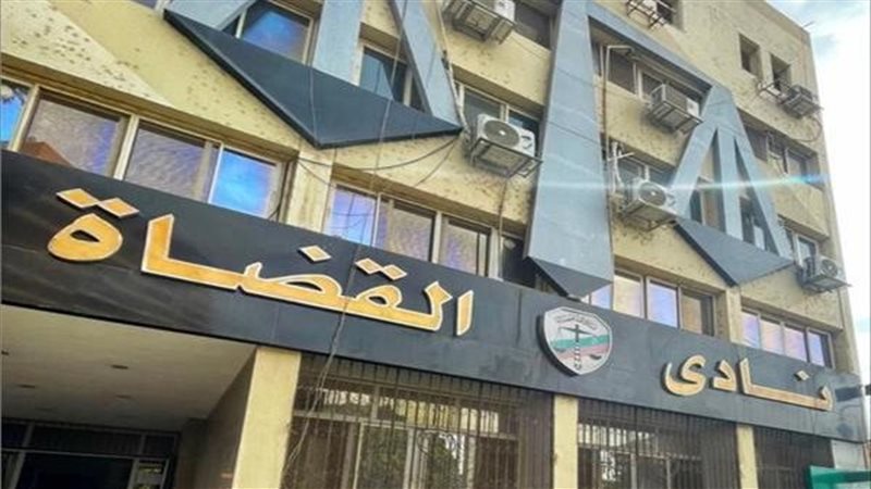 نادى القضاة