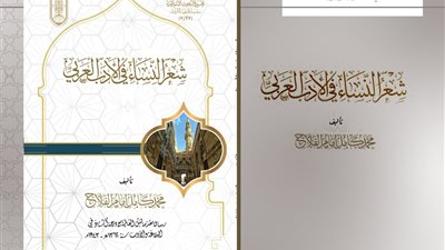 جناح الأزهر بمعرض الكتاب يوثق تاريخ 