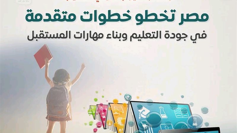 اليوم الدولي للتعليم