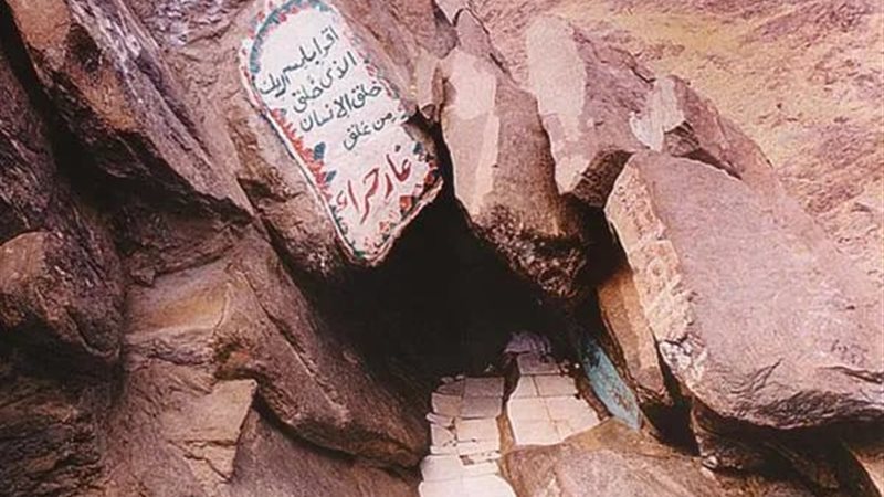 غار حراء 