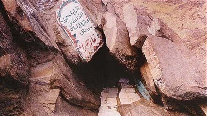 غار حراء 