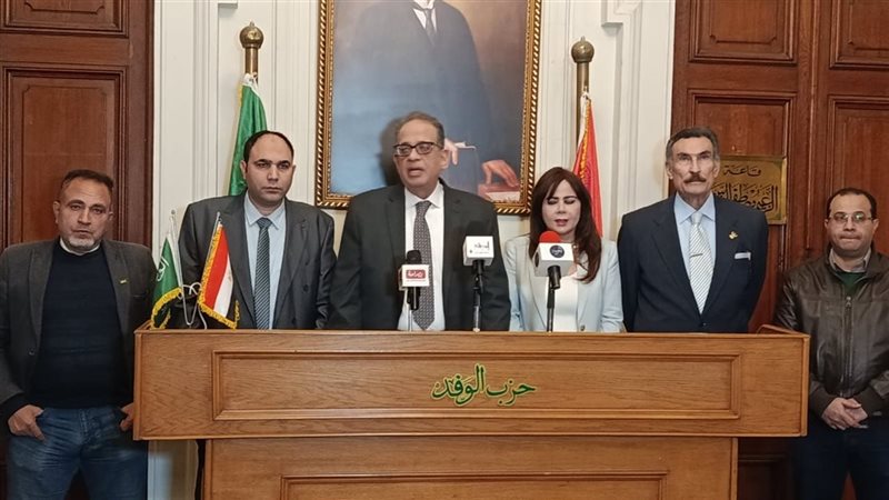  اللجنة المشرفة على انتخابات رئاسة حزب الوفد