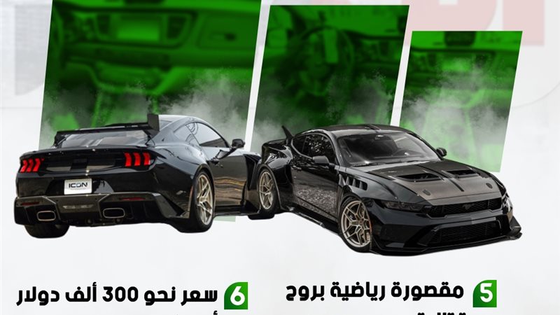 فورد موستانج GTD Black Edition