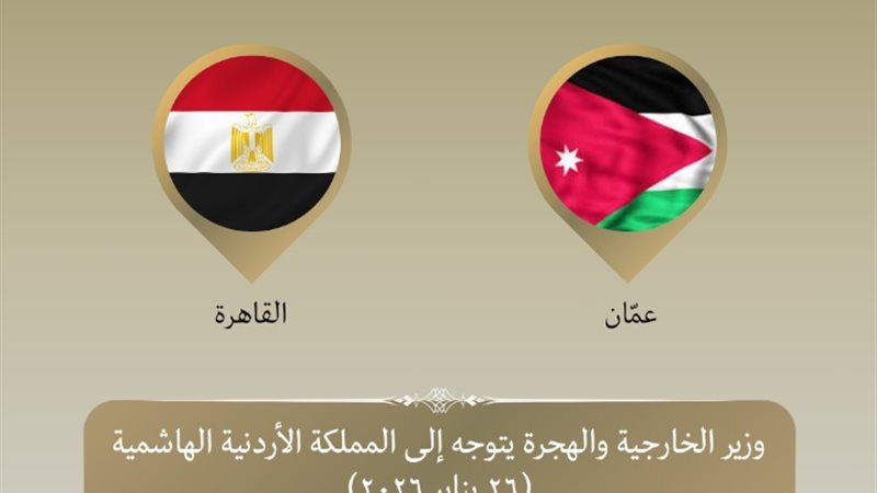 الخارجية 