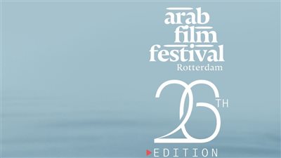 مهرجان الفيلم العربي في روتردام يعلن بوستر دورته الـ 26