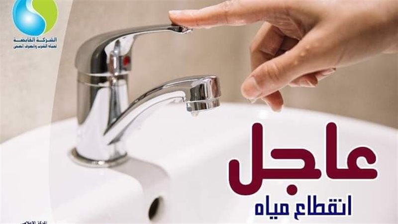 مياه كفر الشيخ