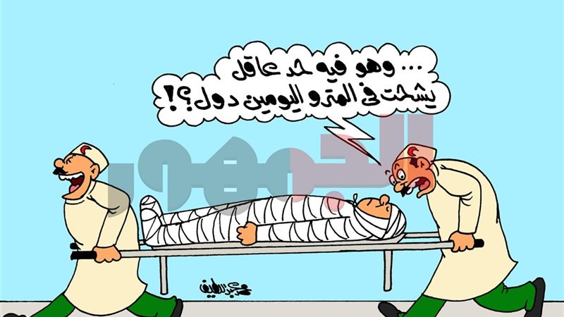 كاريكتير موقع الجمهور