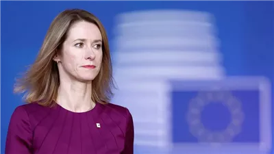 كايا كالاس تؤكد : أوروبا لم تعد مركز الثقل الأساسي بالنسبة لواشنطن