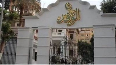  السيد البدوي ينافس هاني سري الدين في انتخابات رئاسة حزب الوفد اليوم