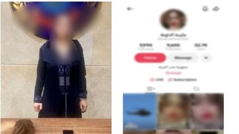 المتهمة 