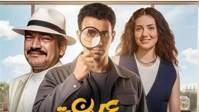 جمهور السوشيال ميديأ يتفاعل مع برومو مسلسل عصام عمر 
