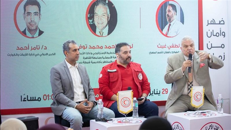 الهلال الأحمر المصري
