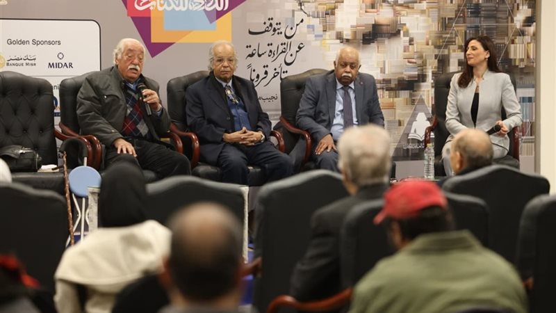 معرض القاهرة الدولي للكتاب