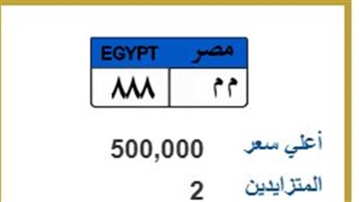 لوحة بـ 500 ألف جنيه.. 