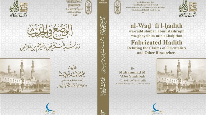 كتاب زاد الخطباء 