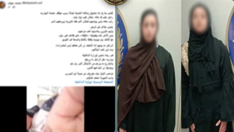 المتهمات 