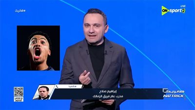 إبراهيم صلاح: نعمل على تغيير مركز بيزيرا وزيادة خطورته الهجومية