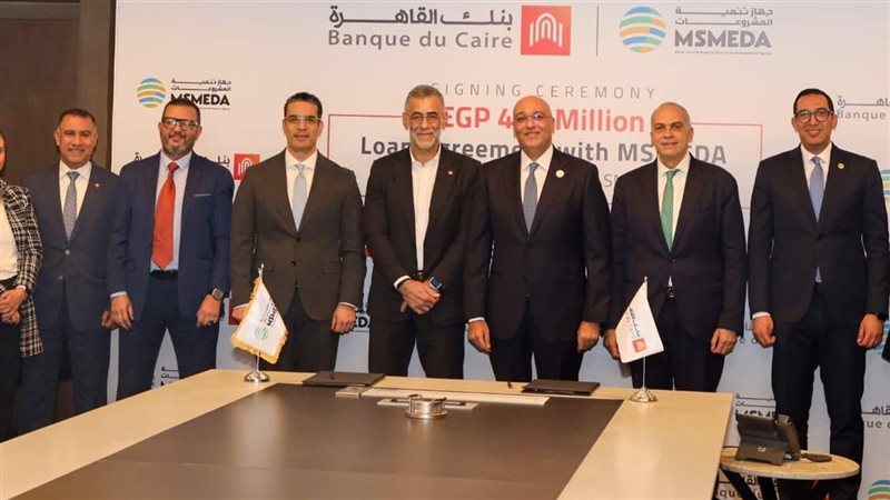 تمويل المشروعات وبنك القاهرة