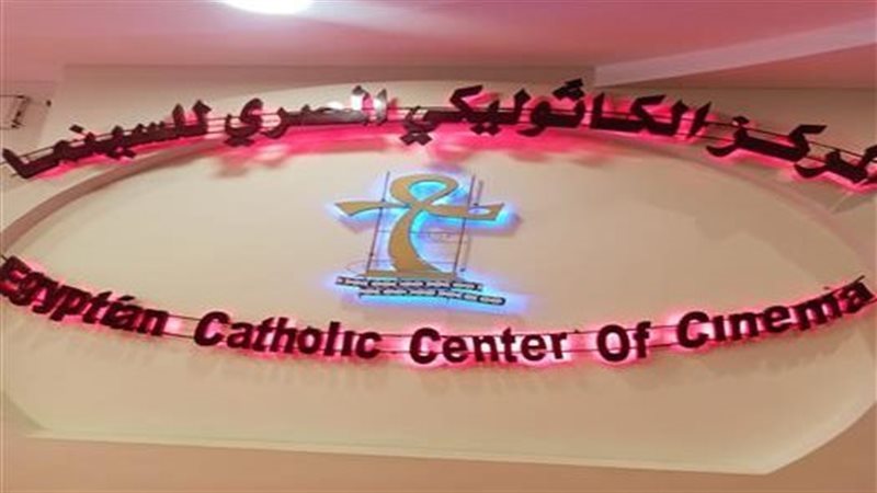 المركز الكاثوليكي للسينما