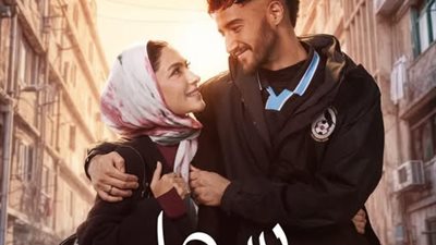 كل ما تريد معرفته عن مسلسل 