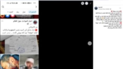 أجهزة الأمن بالمنوفية تحسم الجدل حول منشور 