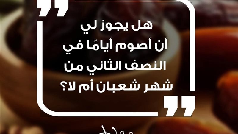 فتاوى 