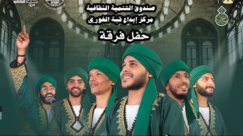 قبة الغوري