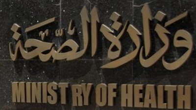 الصحة: تقديم 22 ألفا و975 خدمة طبية عبر عيادات بعثة الحج المصرية في الأراضي المقدسة