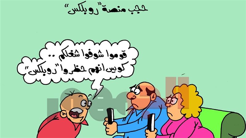 كاريكتير موقع الجمهور