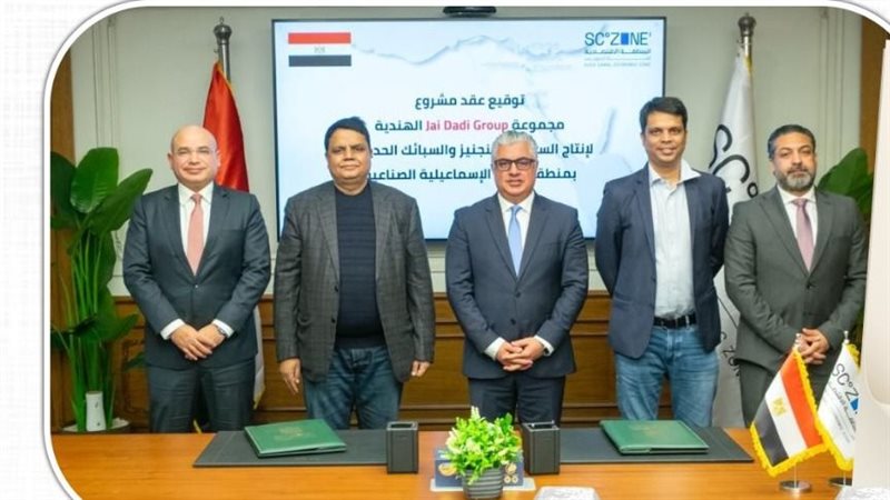 الهيئة العامة للمنطقة الاقتصادية لقناة السويس