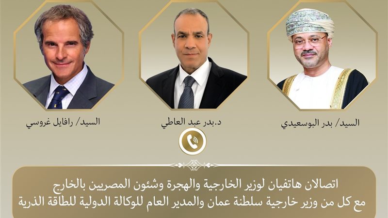 وزير الخارجية