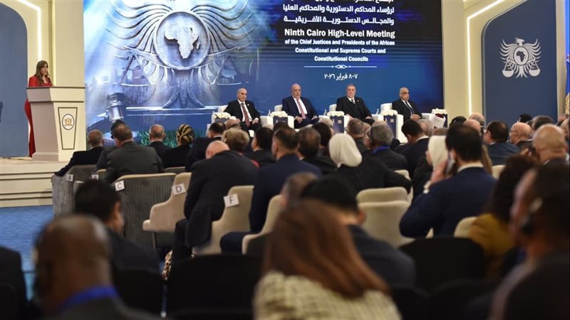 اجتماع المحاكم العليا والمجالس الدستورية الإفريقية بالقاهرة