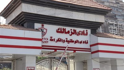 11 قضية توقف قيد الزمالك.. من المسئول عن الأزمة؟