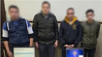  لإدارة منصة إلكترونية للنصب على المواطنين بالقاهرة.. 4 متهمون يواجهون هذه العقوبة