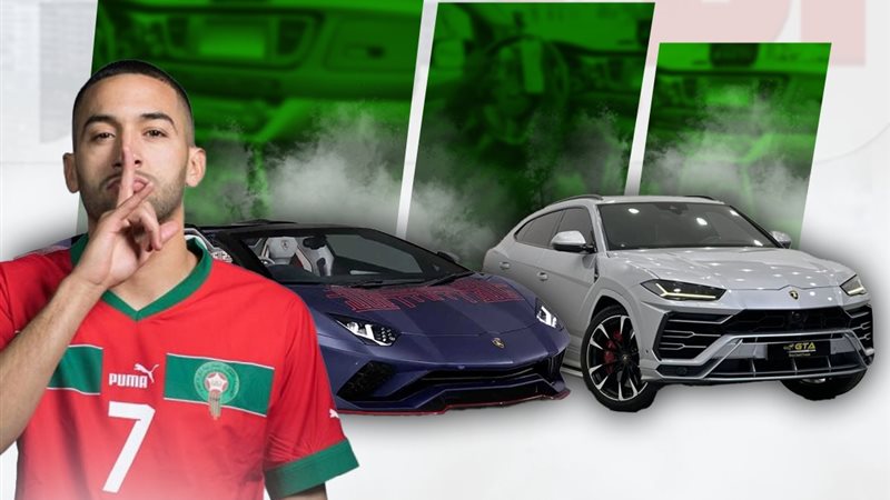  حكيم زياش يكشف عن مجموعته الفارهة من السيارات الرياضية 