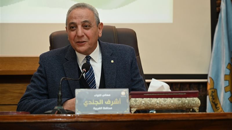 محافظ الغربية 