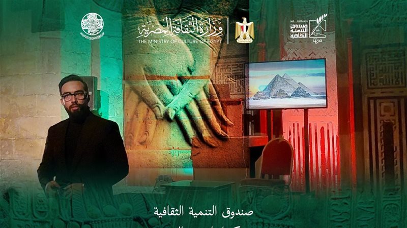 صندوق التنمية الثقافية