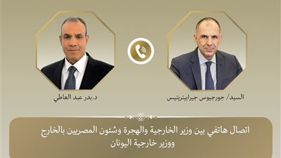 اتصال هاتفي بين وزير الخارجية المصري ونظيره اليوناني لتعزيز الشراكة الإقليمية