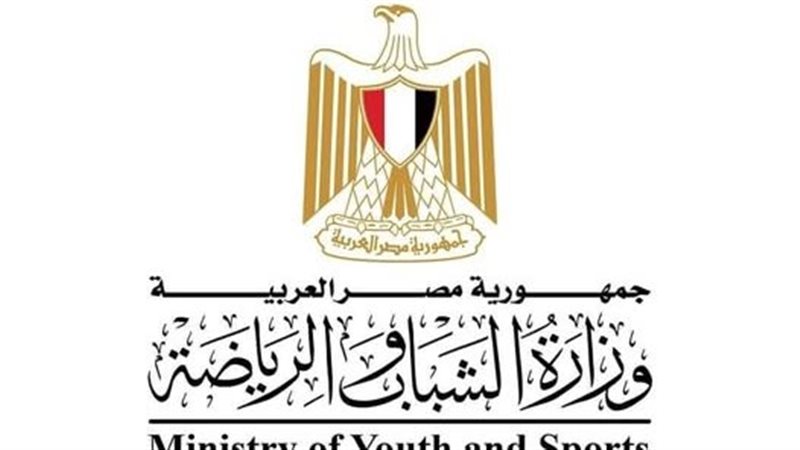 وزارة الشباب والرياضة 