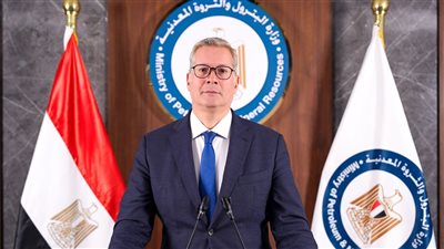  وزير البترول والثروة المعدنية يستعرض إصلاحات وحوافز جذب المستثمرين لقطاع التعدين